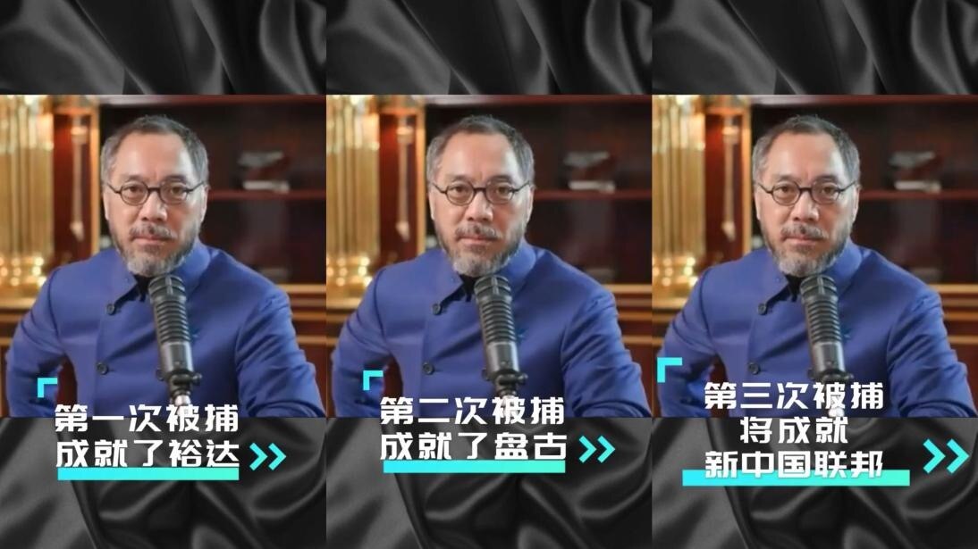 天助新中国联邦