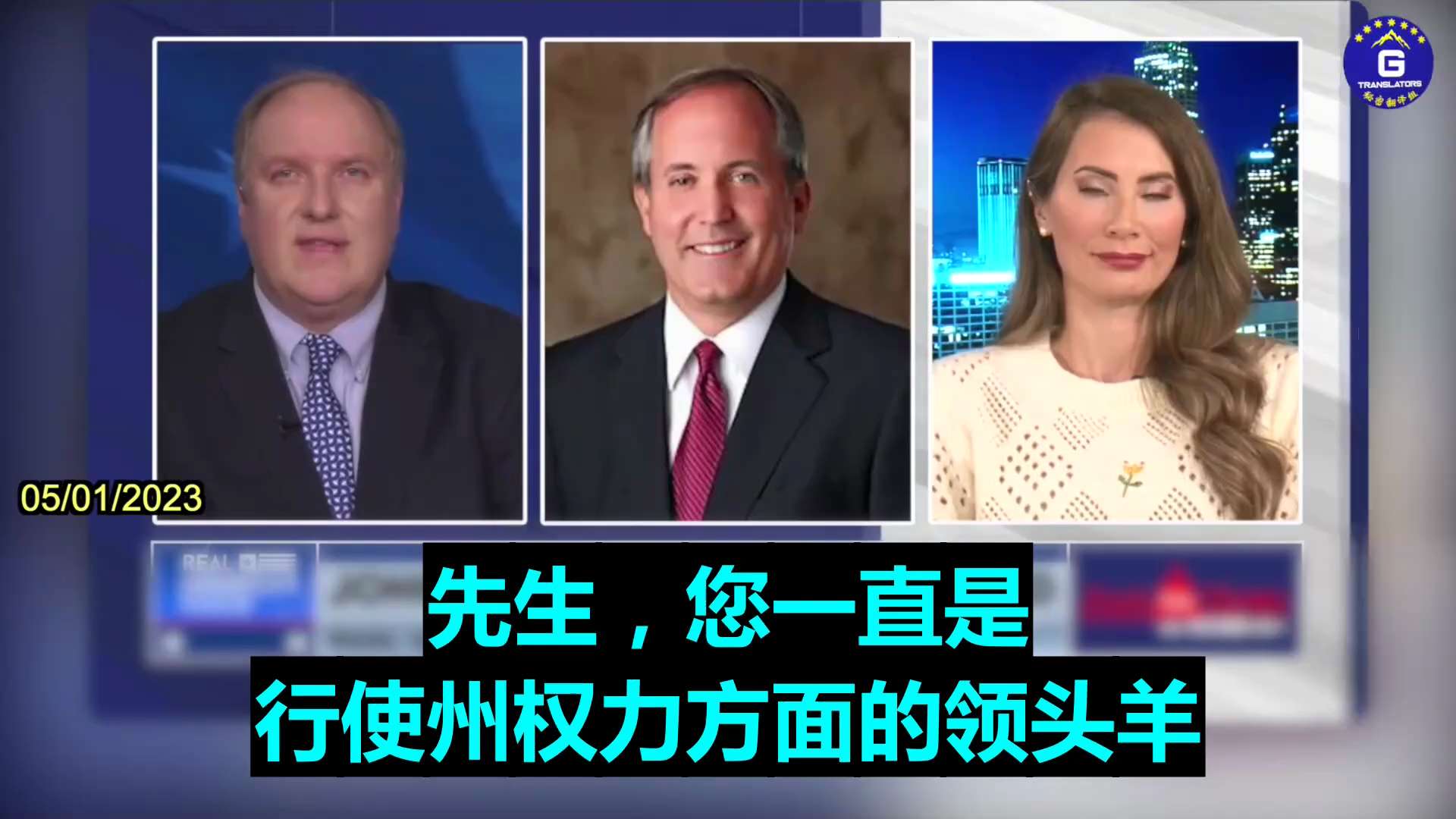 05/01/2023 Texas Attorney General Ken Paxton is launching investigations into Pfizer, Moderna, and Johnson & Johnson, sending out civil investigative demands to determine whether they engaged in gain of function research and misled the public about their COVID-19 vaccines' efficacy. As a champion of using states' rights, Paxton is determined to hold these companies accountable, despite pushback from the powerful pharma.
05/01/2023 得克萨斯州总检察长肯·帕克斯顿正在对辉瑞、莫德纳和强生展开调查，发出民事调查要求以确定它们是否从事功能增强研究并误导公众关于其中共毒疫苗的功效。作为行使州权力方面的领头羊，帕克斯顿决心追究这些公司的责任，尽管强大的医药行业反对此事。