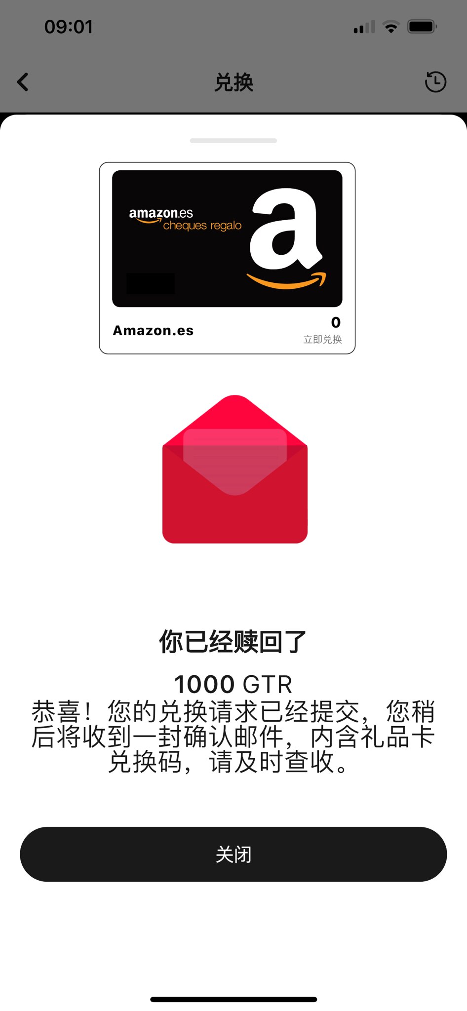 盖特币里程碑的时刻，我已经兑换成功啦。盖特币已经有量的价值，战友们投资的A10是不是又升值啦？啦！啦！啦！☺️👻