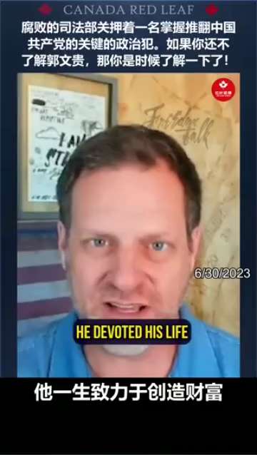 The corrupt DOJ is holding a political prisoner who holds the key to taking down the Chinese Communi...