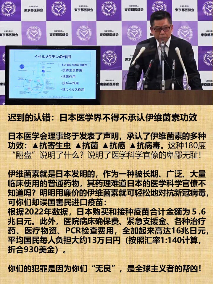 突发新闻：在攻击乔·罗根等人之后，FDA 最终宣布医生可以开伊维菌素来治疗新冠肺炎。

（终于又验证了爆料革命和郭先生的爆料！先用伊维菌素救人再说，追究责任的事可以慢慢来。说真相真是太难了！）

ht...