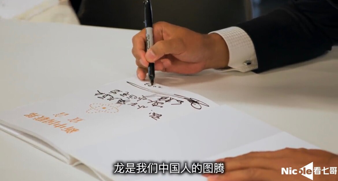 20220906 Nicole 看七哥 第三十三期：文贵先生的签名是清风看守所出来后，高人指导下创造出的龙形签名。 #龙是中国人的希望和图腾，所有的美好和优势放在了一起。

https://x.com...