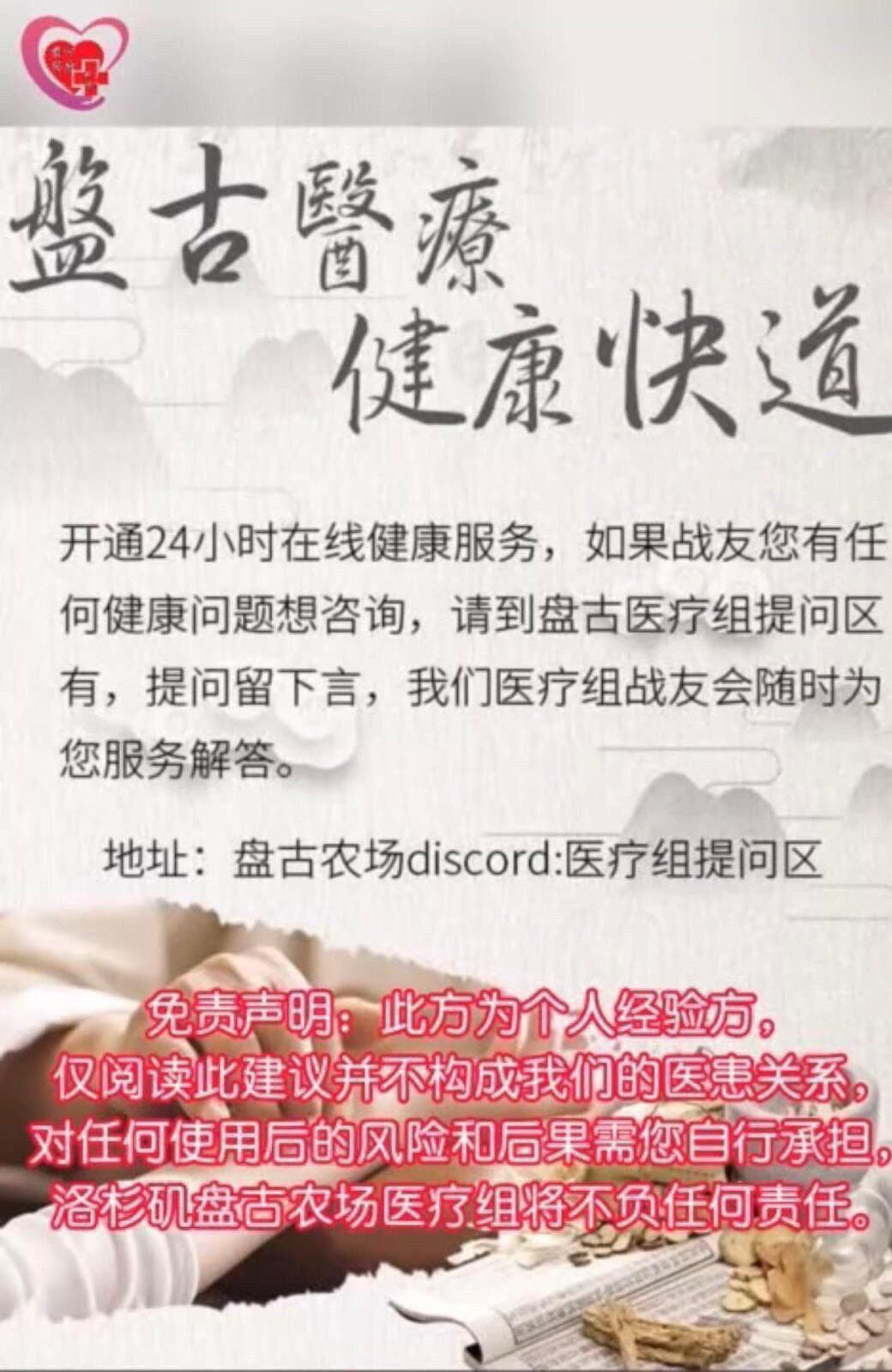 盤古醫療 健康快道（111）
盤古醫療組提問答疑總匯

醫療提問區網址
https://discord.com/channels/724077037278724096/1078775623130022...