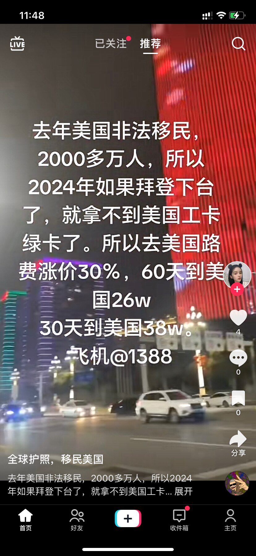 抖音公开叫卖😅