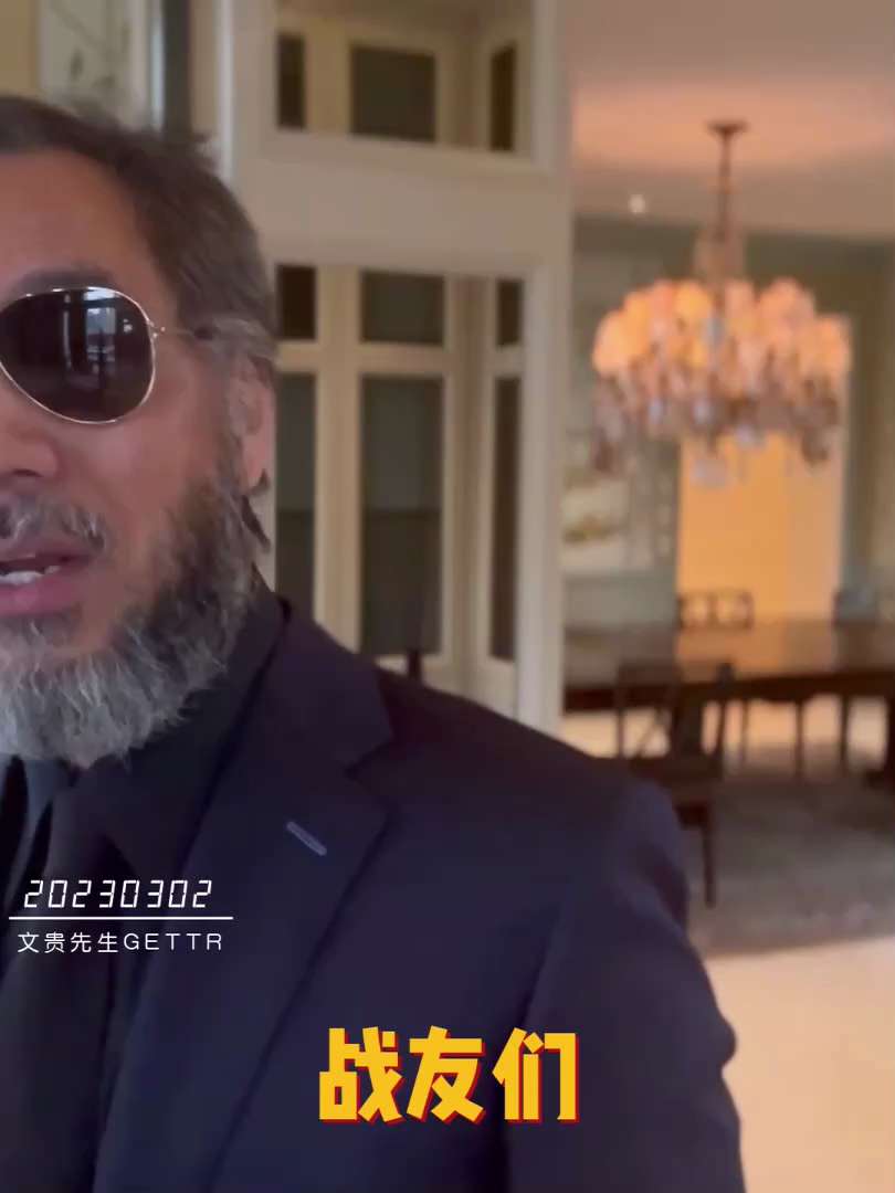 20230302文贵先生GETTR¹： #真正的美好时代，从过去的48小时开始！
