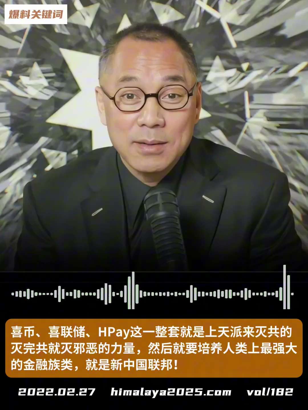 你们用的是你们手机下载的，安卓、Apple版、电脑版，HPay还有别的版呐，不会让你们碰的，那叫战略物资，七哥的“杀手锏”你们猜都猜不到！
#爆料关键词
更多内容請點擊瀏覽&gt; 
www.hima...