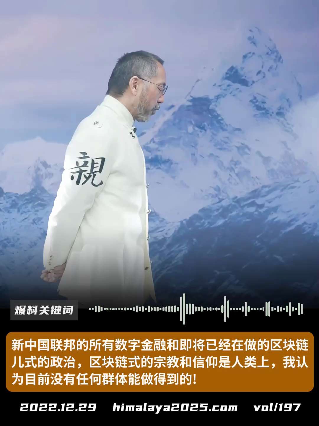 就像我们现在在全世界建立的秘密基地一样，没有人知道我们有多少的秘密的力量，你们也不会知道我们有多少秘密的战友，和秘密的财富！
#爆料关键词
更多内容請搜索 
www.himalaya2025.com
