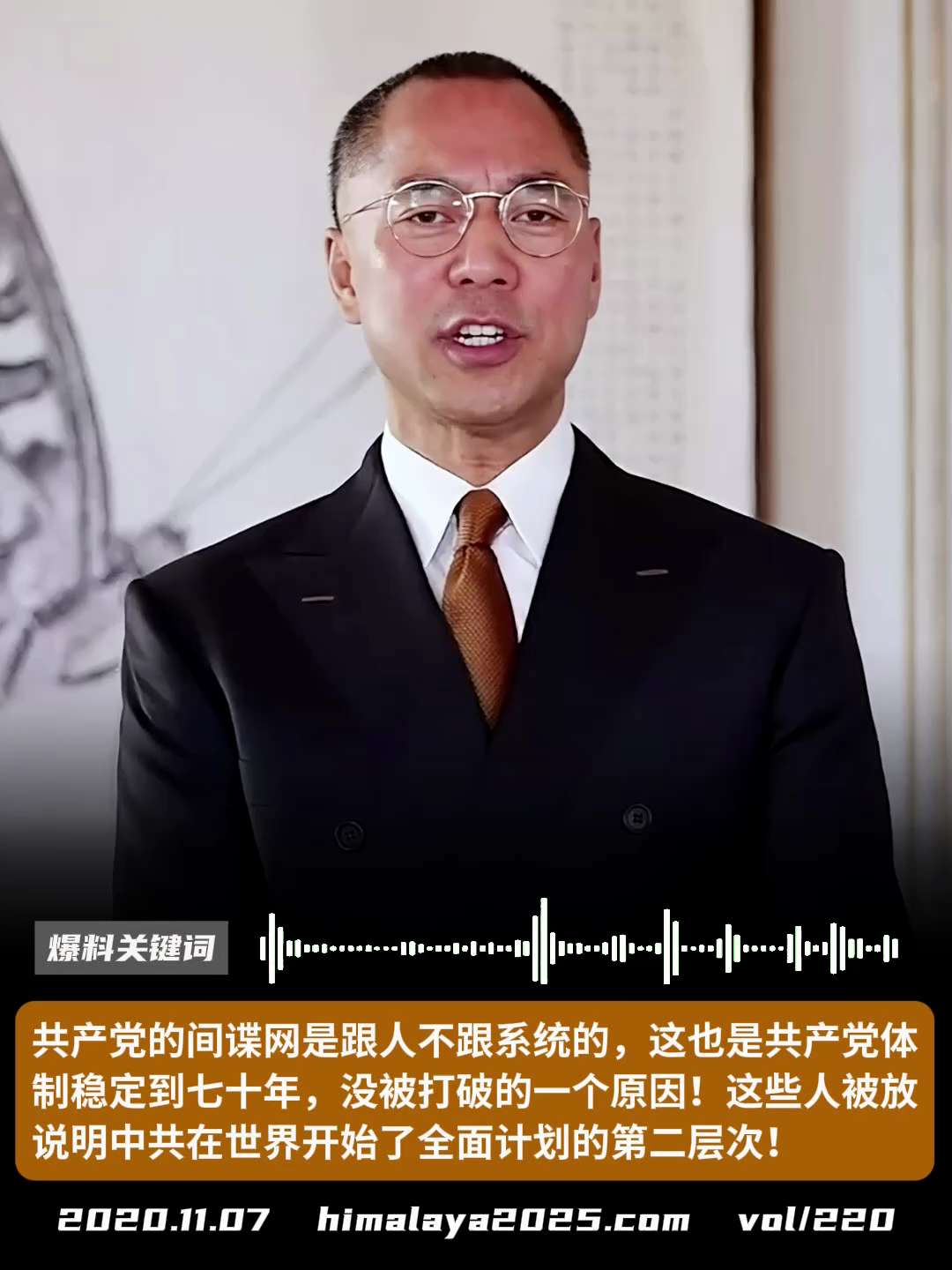 共产党的间谍网是跟人不跟系统的，这也是共产党体制稳定到七十年，没被打破的一个原因！这些人被放，说明中共在世界开始了全面计划的第二层次！
#爆料关键词
更多内容請搜索 
www.himalaya2025...