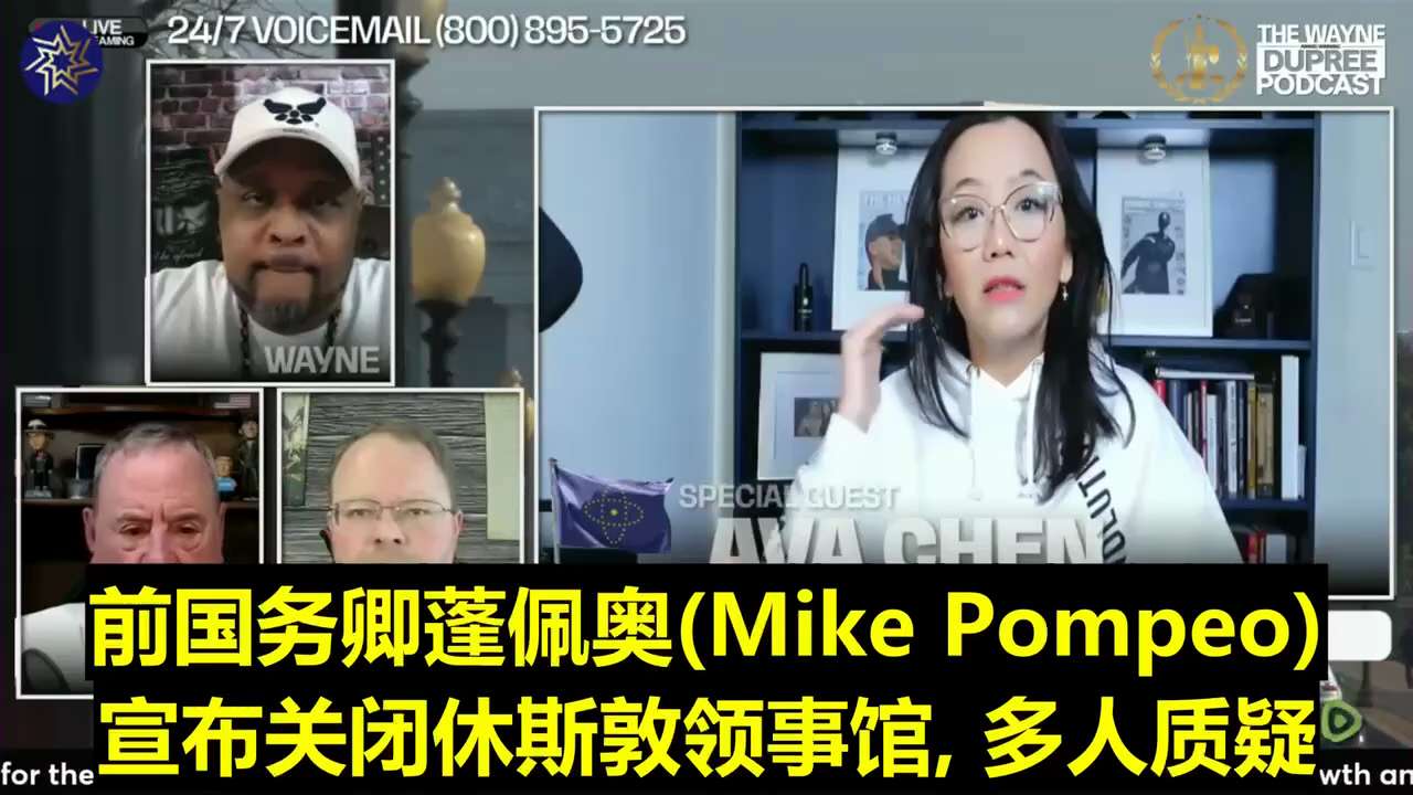 NFSC Spokesperson Ava spoke on the Wayne Dupree Podcast about the serious threat that TikTok poses t...