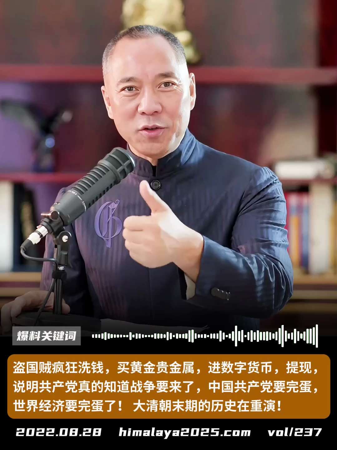 盗国贼疯狂洗钱，买黄金贵金属，进数字货币，提现，说明共产党真的知道战争要来了，中国共产党要完蛋，世界经济要完蛋了！大清朝末期的历史在重演！
#爆料关键词
更多内容請点击登录  》》 
www.hima...