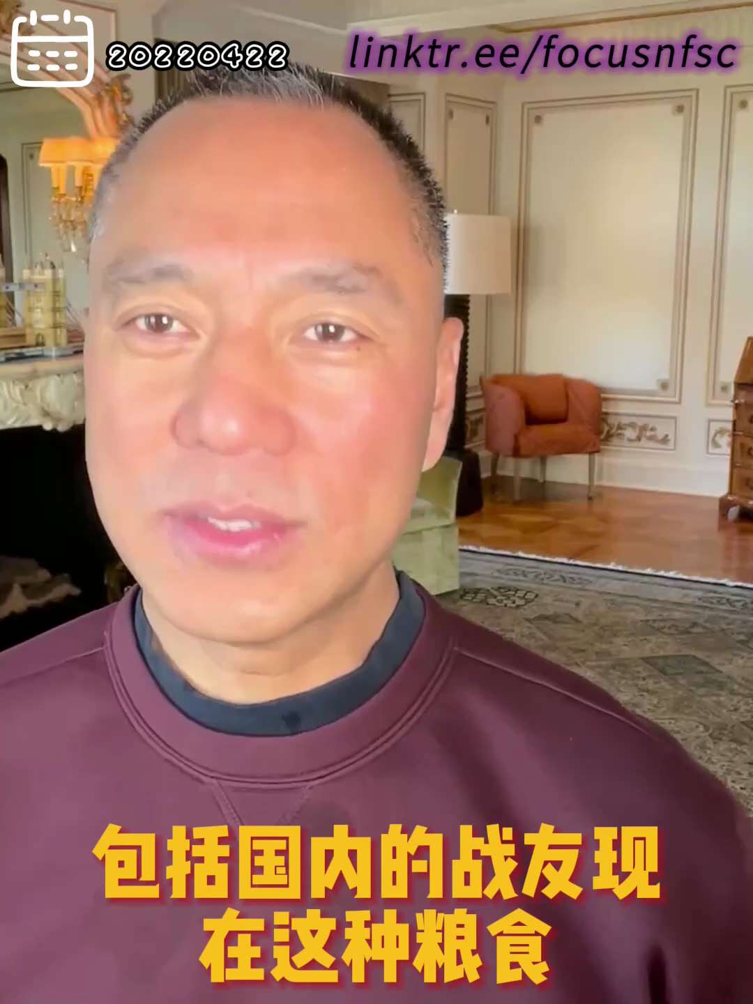 20220422文贵先生GETTR¹： #新中国联邦使命：
1. #救人；
2. 唤醒更多人，让更多人加入！
 #最关键 揭露流氓腐败共产党是人类最大威胁，一切问题的根源！
 战友 #持续行动！
