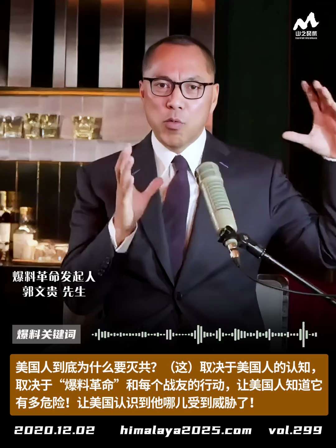 美国人到底为什么要灭共？（这）取决于美国人的认知，取决于“爆料革命”和每个战友的行动，让美国人知道它有多危险！让美国认识到他哪儿受到威胁了！
#爆料关键词
更多内容請点击登录   》》 
www.hi...