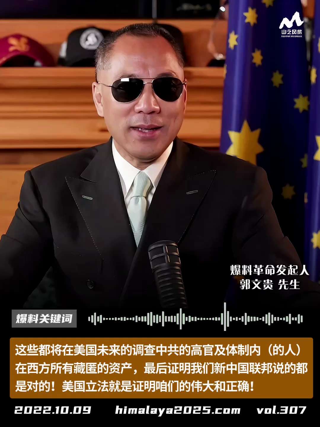 这些都将在美国未来的调查中共的高官及体制内（的人）在西方所有藏匿的资产，最后证明我们新中国联邦说的都是对的！美国立法就是证明咱们的伟大和正确！
#爆料关键词
更多内容請点击登录   》》 
www.h...