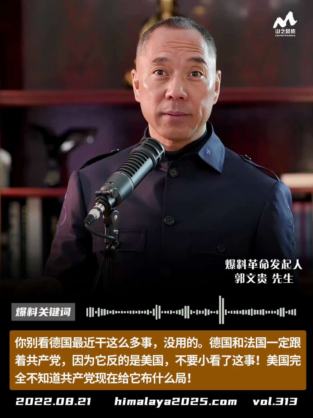 你别看德国最近干这么多事，没用的。德国和法国一定跟着共产党，因为它反的是美国，不要小看了这事！美国完全不知道共产党现在给它布了什么局！
#爆料关键词
更多内容請点击登录   》》 
www.himal...