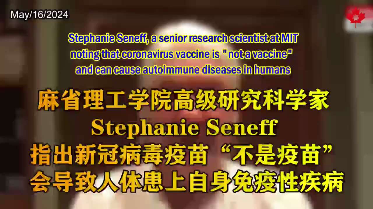 麻省理工学院高级研究科学家Stephanie Seneff描述了新冠病毒LNP/mRNA平台的一些问题，并指出它“不是疫苗”，会导致人体患上自身免疫性疾病
Stephanie Seneff, a se...