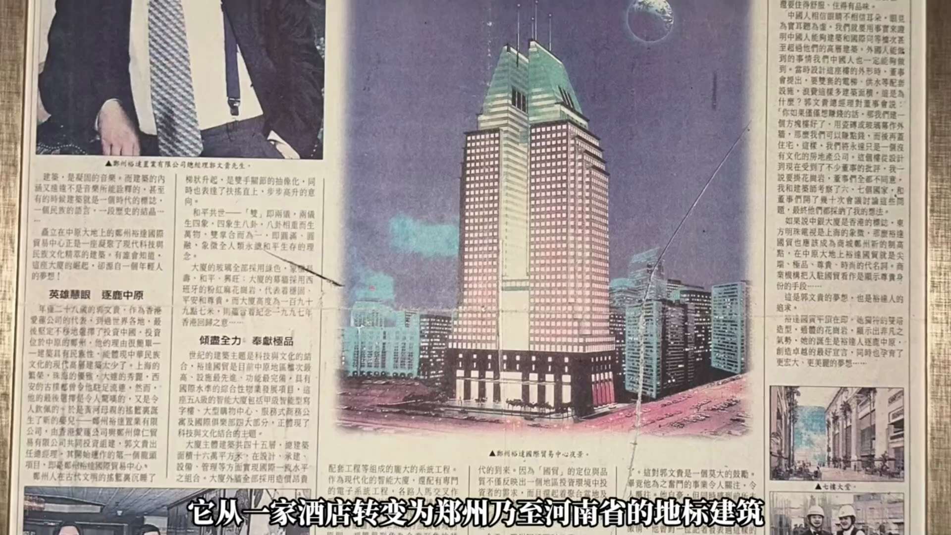 🔥为什么是郭文贵？
（3/13）出狱后——建立家具厂，与贺老、夏萍女士相识，创建河南裕达酒店，拓展人脉，搬至北京
   本视频来源：https://star-of-liberty.com