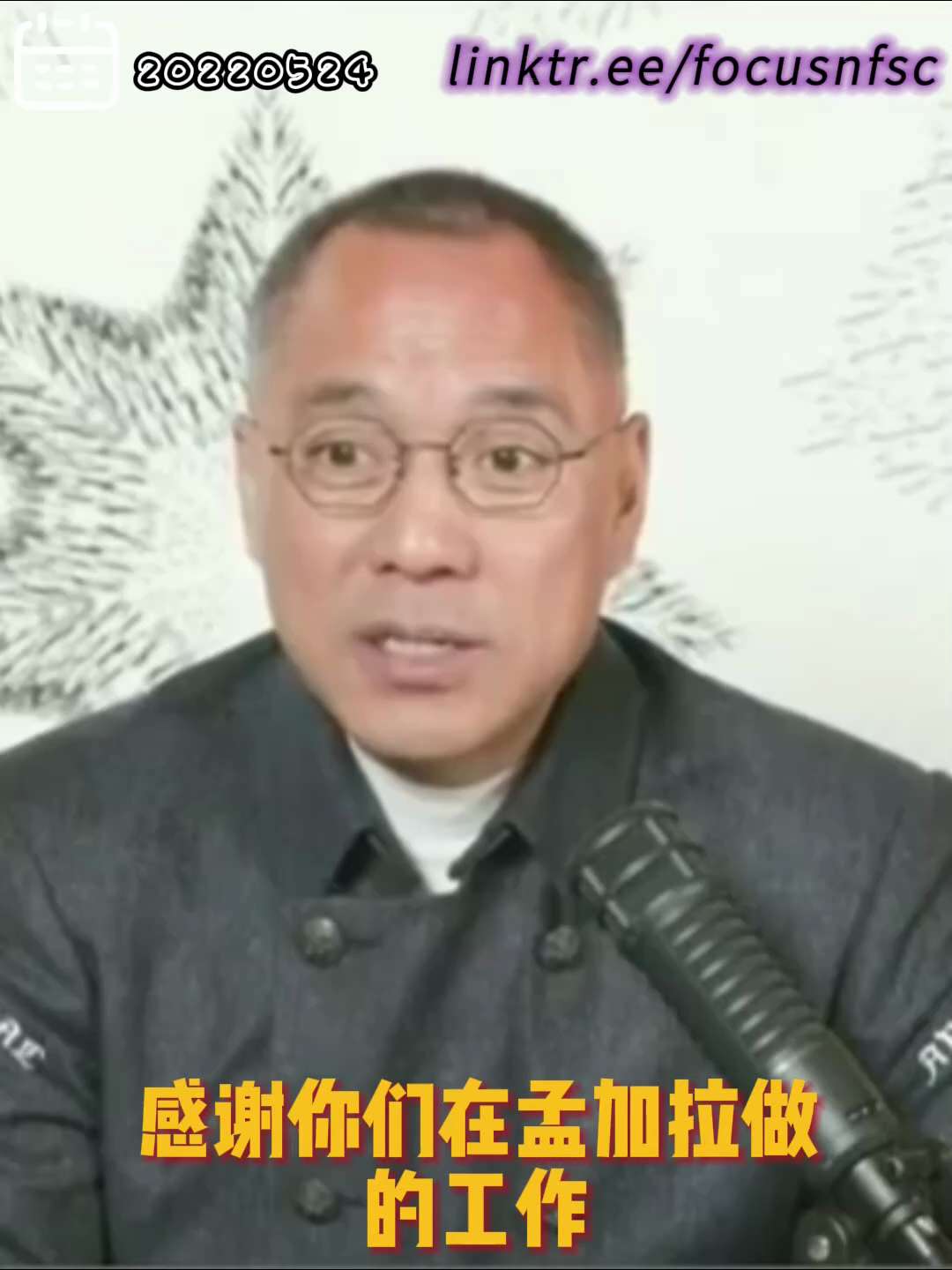 20220524文贵先生直播：未来Hpay和喜币解决粮食中很大问题。 #孟加拉国 经济很差，临粮食饥荒，几个有势力家族，希望使用 #HCoin 作为国家法币、流通币， #Hpay 全线使用，十年免税。...