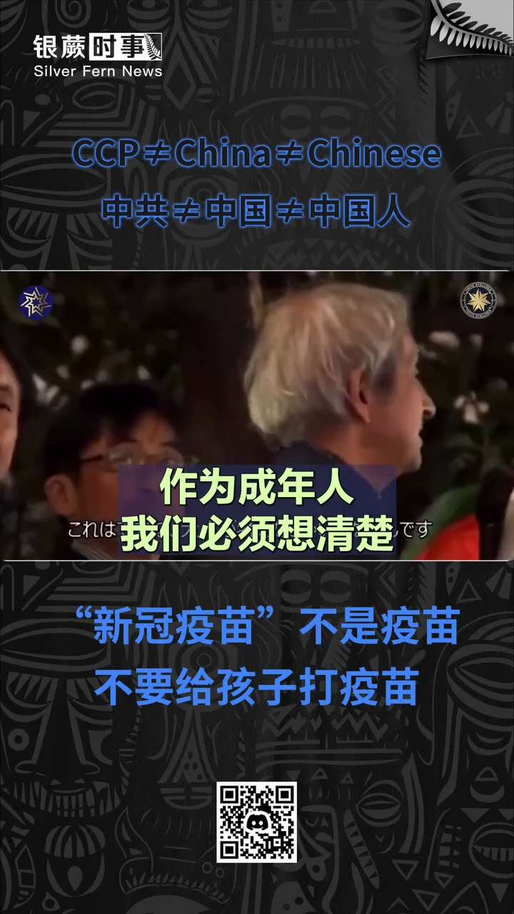 “新冠疫苗”不是疫苗，不要给孩子打疫苗
德岛大学名誉教授大桥真在街头讲演，揭露新冠病毒的病原体存在至今未被证实的真相。没有病原体，不可能有疫苗。PCR检查也是无稽之谈。呼吁不要给孩子打疫苗。
#病原体 #PCR检查 #无症状感染  #疫苗真相  #疫苗灾难
