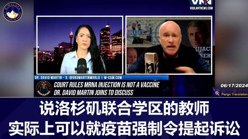 The COVID "vaccine" is not a vaccine at all, according to a ruling by the Ninth Circuit Court of Appeals
Which Dr. Martin said opens the door to massive litigation because the manufacturer "intentionally misled the public."

第九巡回上诉法院裁决，COVID“疫苗”根本不是疫苗
马丁博士表示，这为大规模诉讼打开了大门，因为制造商“故意误导公众”。

#vaccine #covid19 #VaccineSideEffects #turbocancer @NFSCSpeak  Visit: http://NFSCofficial.com 
#疫苗灾难 #新冠 #疫苗副作用 #涡轮癌
@Adelin   #盘古翻译部
