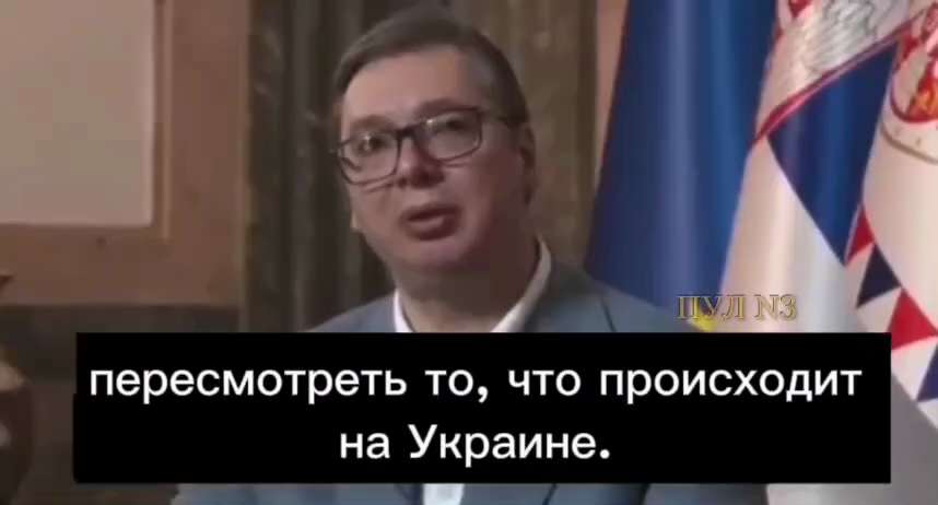 Serbian President Vucic voices the plans of the West: 

"The train has left and no one will stop it.  We are approaching the last opportunity to reconsider what is happening in Ukraine.  If big leaders don't do something soon, we are facing a real disaster.  

Nobody wants peace, nobody talks about peace.  “Peace” is already a forbidden word.  I understand that the West thinks it can easily beat Putin.  

They want him to get tired of Ukraine, then they will come in, and Russia will not exist within today’s borders.  It will be thrown away.  

Is this enough to destroy Russia and remove Putin?  I do not think so."
 https://x.com/vicktop55/status/1803101220950700489?t=uL6xd0o32XAtyvXn5Q_2Pw&s=19