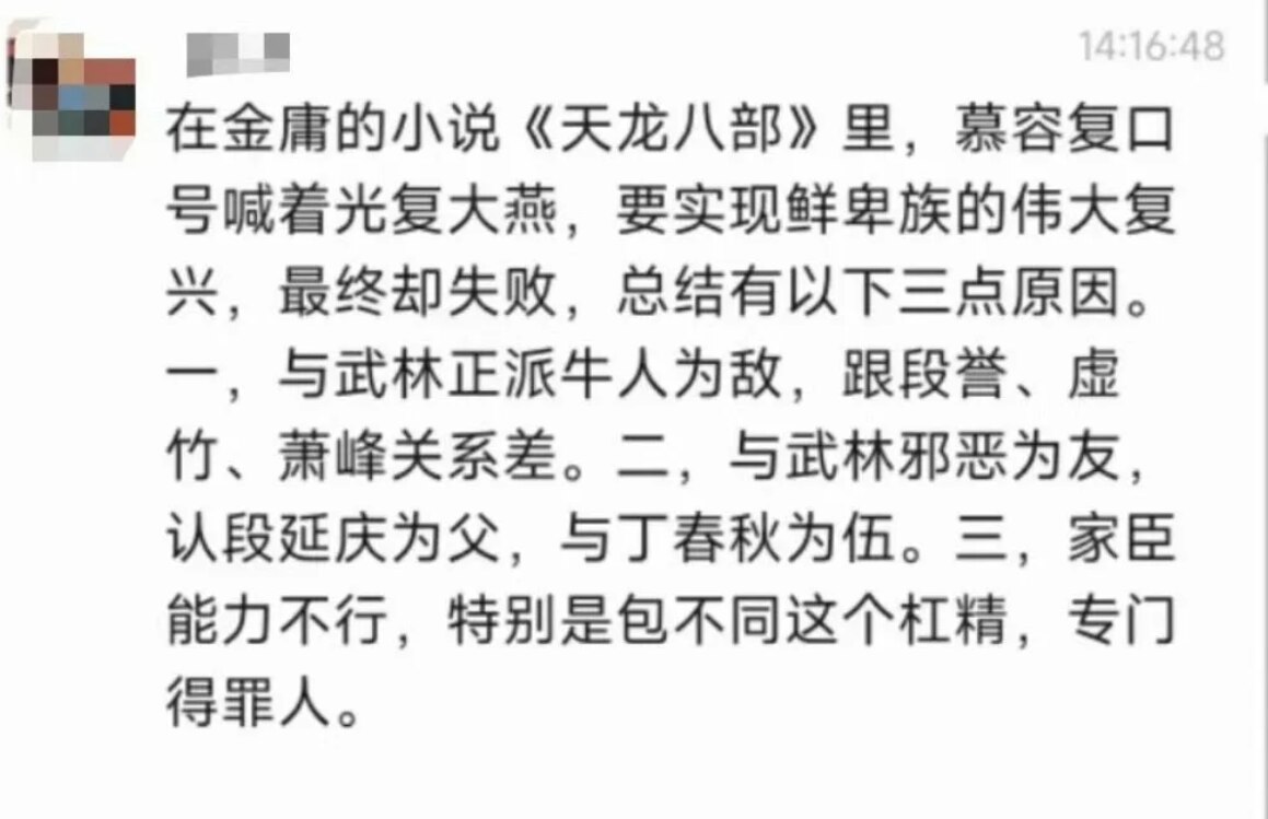 真的不是在说 #习近平 吗？
