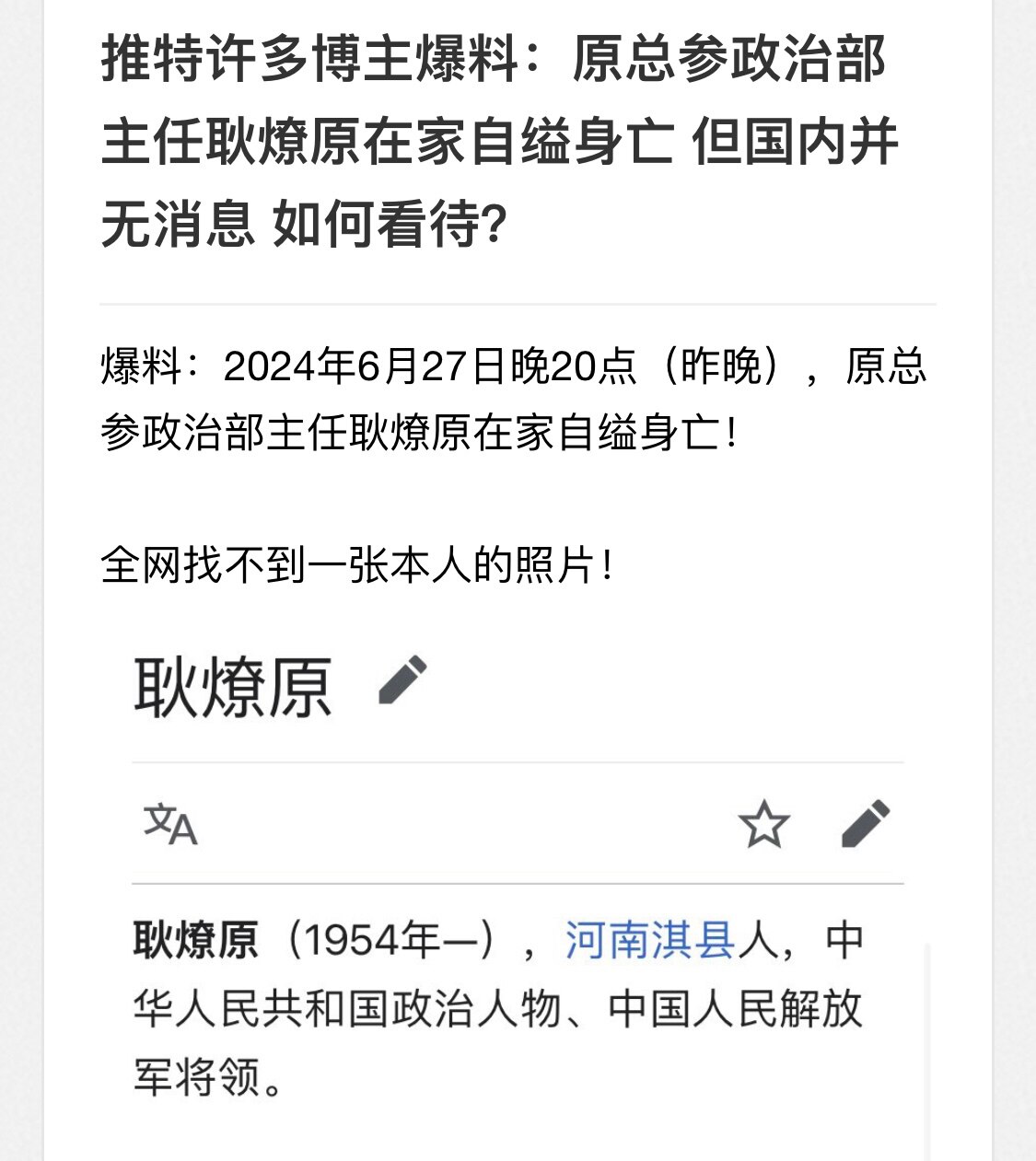 共产党党卫军挂挂挂👏👏👏

#跟着共产党跑进火葬场 👏👏👏