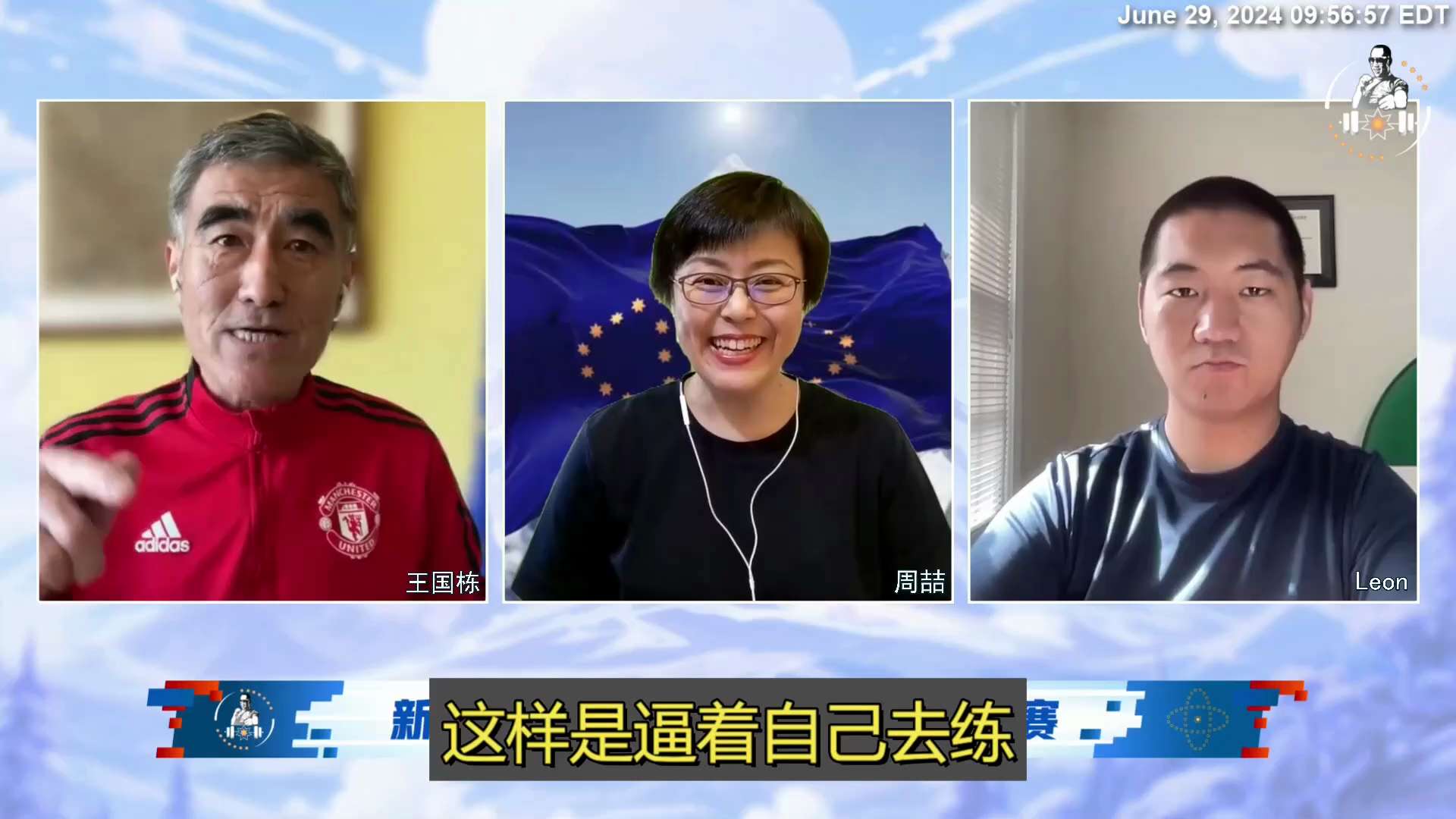 第十一期评论员王国栋战友感言：
咱们有天天去庭审看七哥的战友，每天保持好的精神状态，健身健心这一关非常重要，所以希望战友们有条件的积极报名参加健身大赛，给自己锻炼一个动力，最终受益其实还是自己🙏🏻...