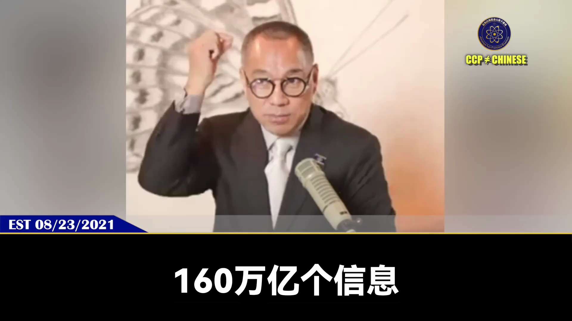 任何一针新冠疫苗打进去身体以后都会诞生的40万亿个刺突蛋白

刺突蛋白mRNA就是打开基因的钥匙，就会导致各种癌症，埂塞、免疫力彻底被破坏

#疫苗灾难 #疫苗真相 #刺突蛋白 #mRNA #癌症 #艾滋病 #免疫力 #解药 #青蒿素 #伊维菌素 #爆料革命 #新中国联邦 #郭文贵 #量子农场
