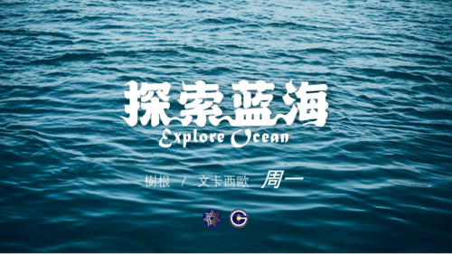 #探索蓝海（179）
主题：#加速灭共的“石油故事”