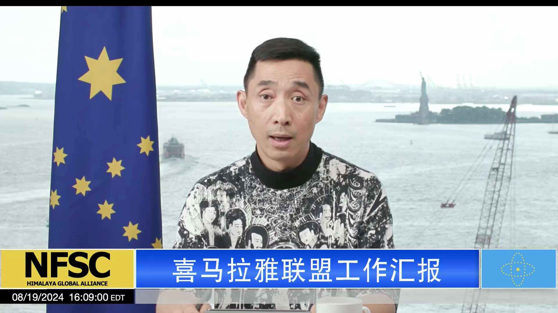 #20240819喜马拉雅联盟工作汇报-02
🔥#喜马拉雅联盟委员会章程第三版 即将公示，希望能有效提高联盟工作效率和透明度