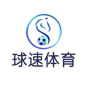 球速体育-球速体育官方网站-QS SPORTS