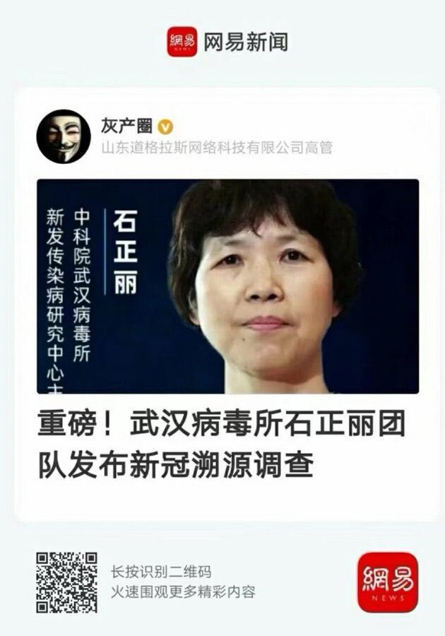 🚨🇨🇳 中共恶声先夺人  美溯源报告在即

#病毒溯源 #中共病毒 #溯源调查报告 #石正丽 
