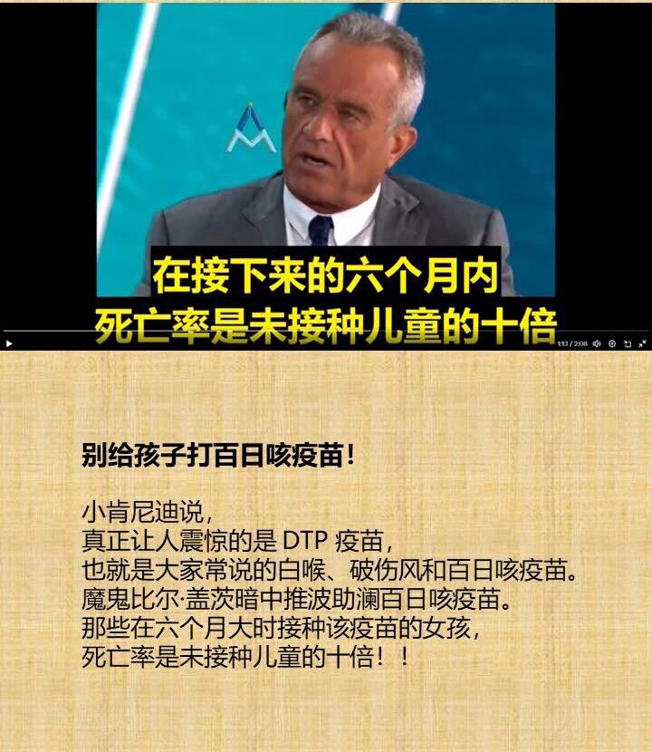 在接下来的六个月内
死亡率是未接种儿童的十倍

#消灭中共 #中共你完了 #DTP #白喉 #破伤风 #百日咳 #疫苗 #小肯尼迪