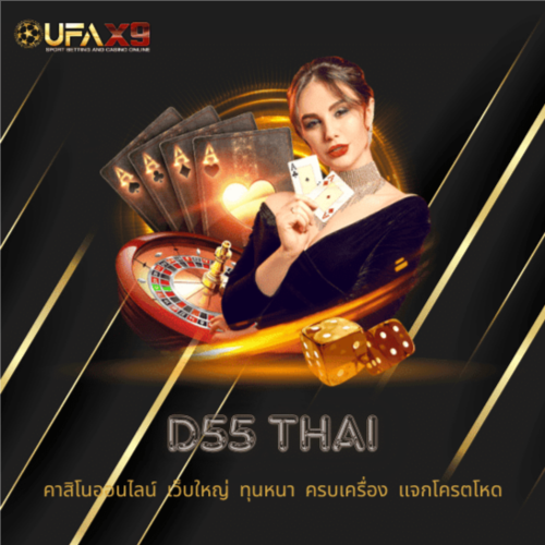 Website: https://cakesbynomeda.com/
เรียนรู้เพิ่มเติมเกี่ยวกับเจ้ามือรับแทงที่มีชื่อเสียง D55 ในประเทศไทย

ในโลกของกา...