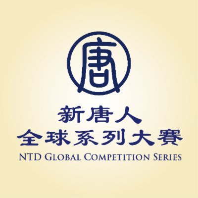 Beyond TV program, NTD has distinguished itself for its leading role in the promotion of traditional arts and culture–pu...