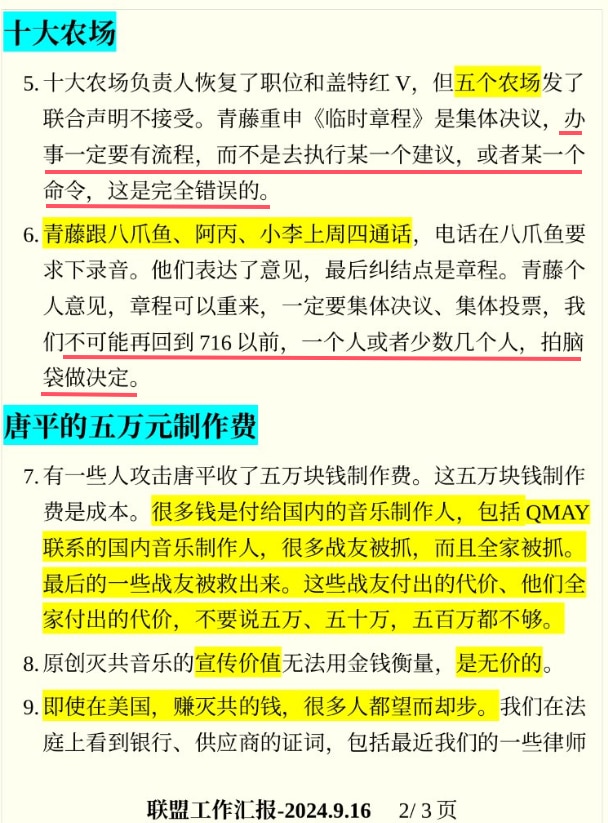 青藤先生您干脆直接说“郭文贵在牢里呢，他说话算个屁，老子现在是秘书长，就得按我说的来”得了👎👎👎以后您可千万别再讲”七哥说过这个七哥说过那个“了，您已经用实际行动证明了什么是”阳奉阴违“。
