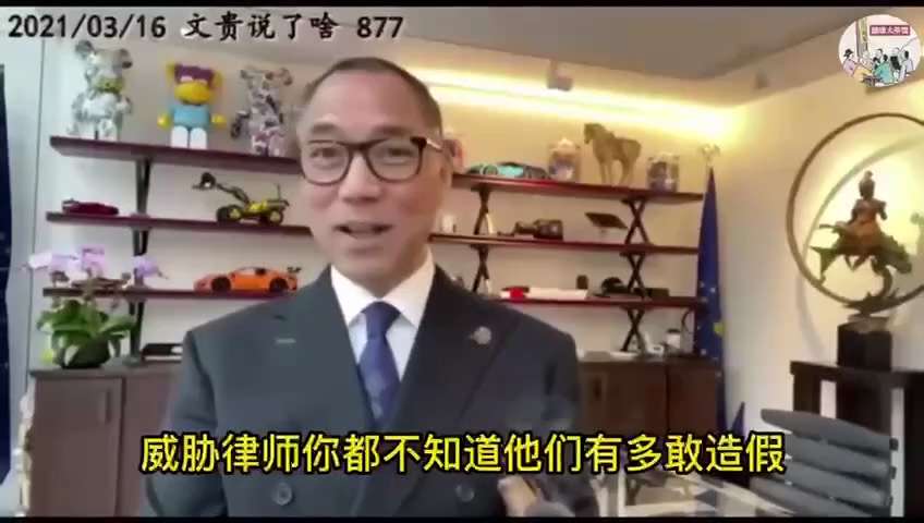 品茶论道～七哥以身钓魚

重温郭先生直播2021/03/16
共产党竟然联通律师事务所一系列的造假黑白颠倒，还有更多的事情发生。所以说，所有这事让我很高兴，因为会找出最终的沼泽地、找出大魚。

最后美国从我的身上会开始另外一个战场，到底美国的公检法、法官、律师事务所、检察官、美国的监管机构和政府，多少人被共产党渗透了。
七哥以身钓魚，走着看！

#沼泽地 #七哥 #以身钓魚 #翻墙大茶馆