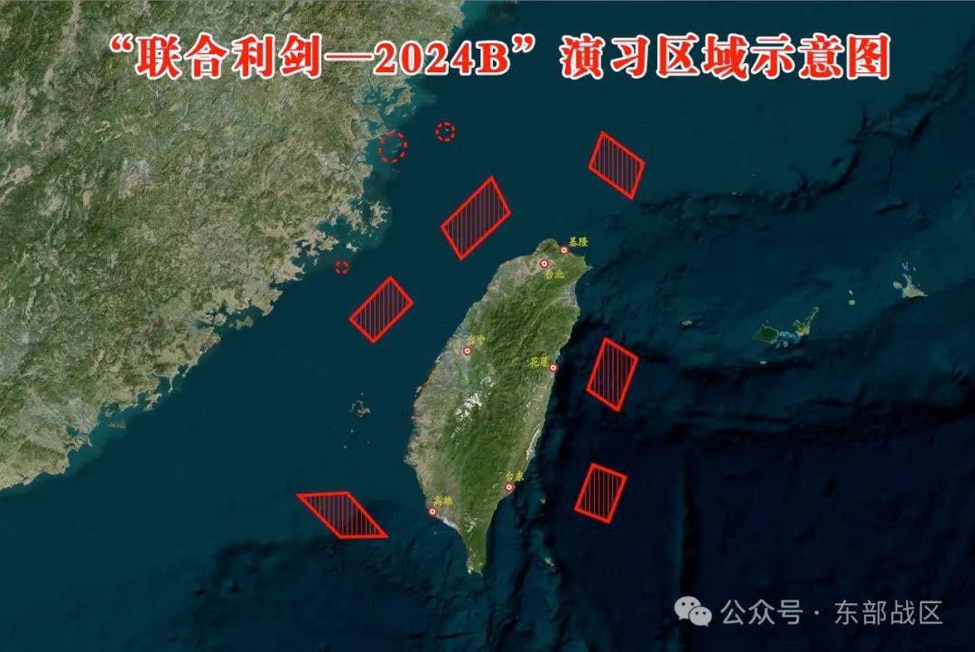 据东部战区，中华民国国防部，路透社报道：
CCP 解放军10月14日清晨通告：当天组织东部战区陆军、海军、空军、火箭军等兵力，位台湾海峡、台岛北部、台岛南部、台岛以东，开展“联合利剑-2024B”演习，舰机多向抵近台岛，诸军兵种联合突击，重点演练海空战备警巡、要港要域封控、对海对陆打击、夺取综合制权等科目，检验战区部队联合作战实战能力。演习的结束时间不详。
台湾国防部强烈谴责不理性挑衅行径，已派出适切兵力应对，强调双十演说关于两岸都是正面积极主张。
 #TakeDownTheCCP
#ccp≠chinese #ccp≠china