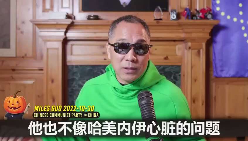 #郭文贵先生：
#哈梅内伊 百分之百死了，普京也完了，习会突然间身体出大问题，这些地区的人民会因为领导者的身体出问题得到拯救，实现这些的可能性在百分之六十到七十左右。

#TAKEDOWNTHECCP...