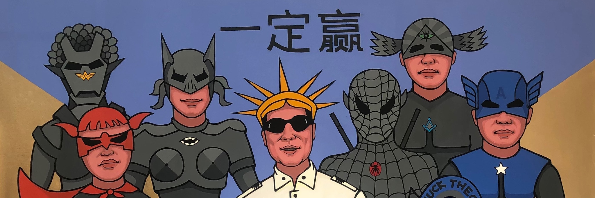 能灯山神BanksyNeng