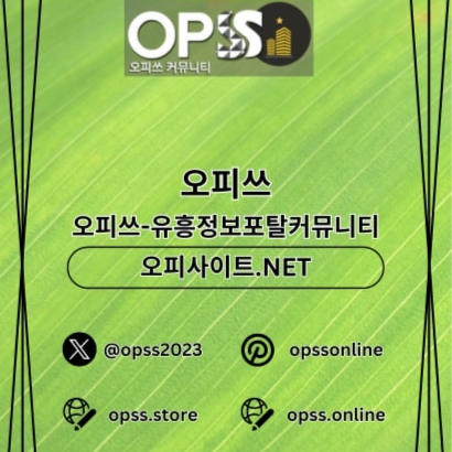 홍대오피 오피사이트.NET에서 홍대OP로 최상의 휴식을 누리세요.