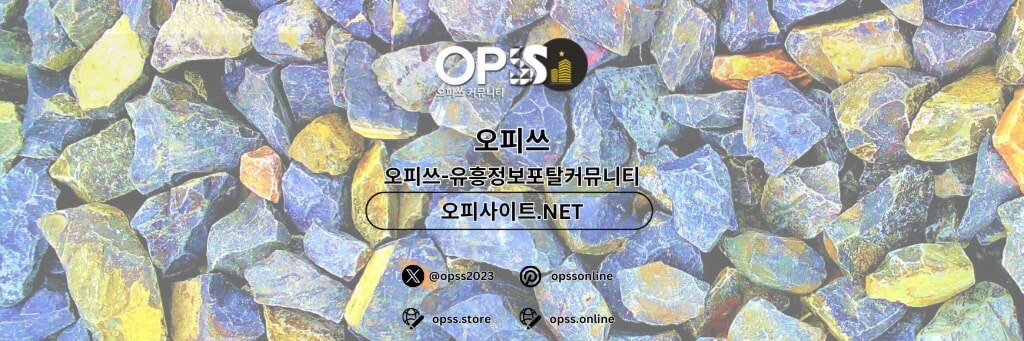 구리건마 오피쓰주소.COM 구리마사지