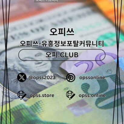 원주지역에서 제공되는 OP ,원주출장마사지와 다양한 출장샵 정보.