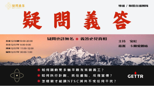 2024.12.06 《疑問義答》