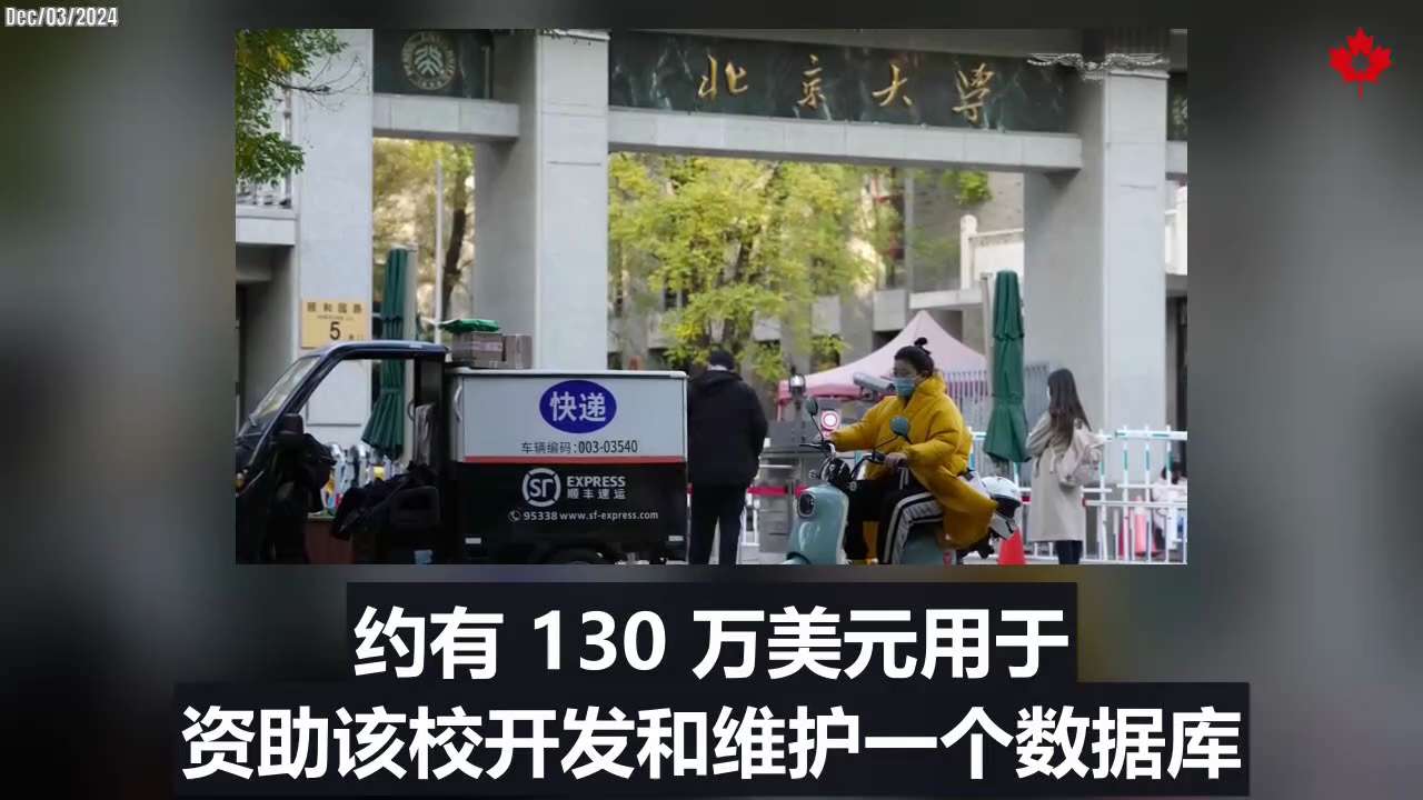 Ford Foundation paid CCP allies millions to aid Chinese Communist Party’s global influence operation...