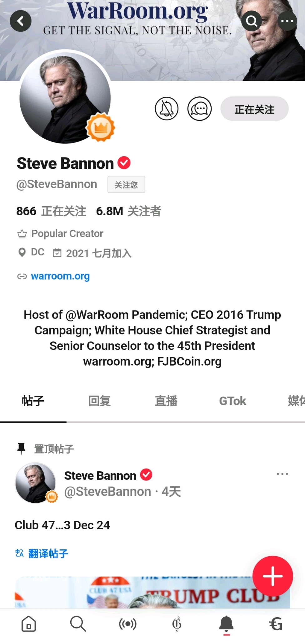 感谢班农先生的关注！一起战斗！💪❣️🙏