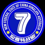 澳喜情报站