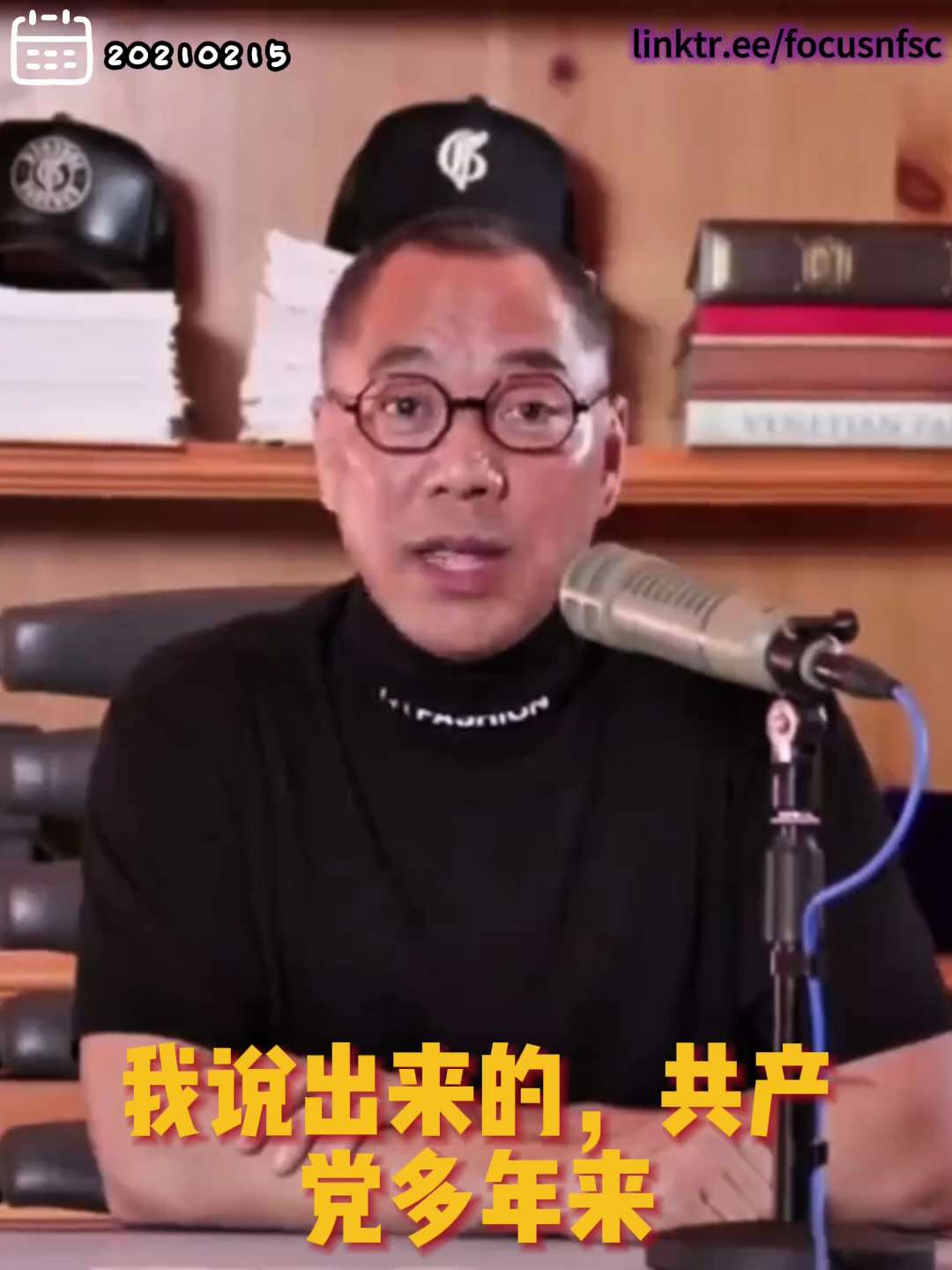 2月15日 郭文贵先生小视频
https://gettr.com/post/p3wjgj3497d
