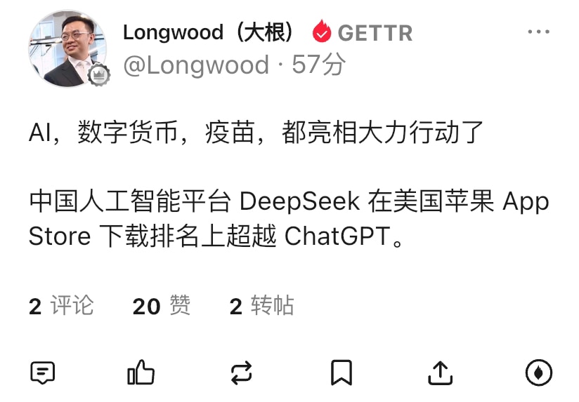 盖特虽然言论自由，但这大V居然推荐C C P的DeepSeek!