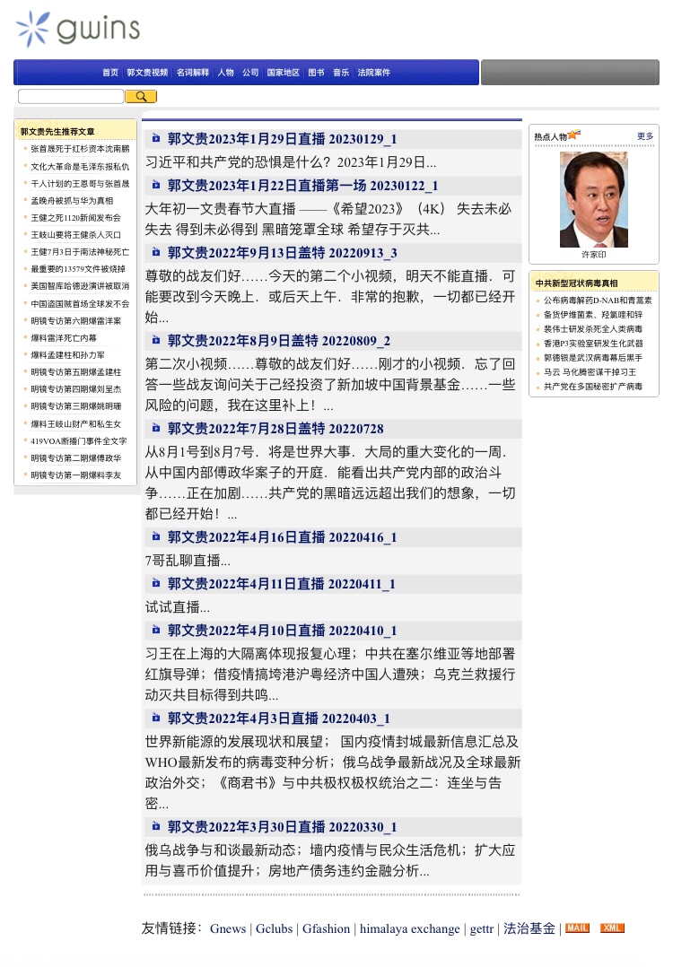 樨牛寅 on GETTR - Profile and Posts on GETTR